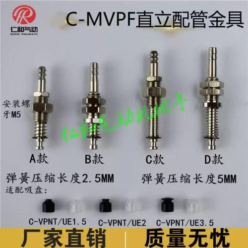 真空吸盘直立配管金具C-MVPFE2-2.5机械手气动支架MVPFN3.5-5