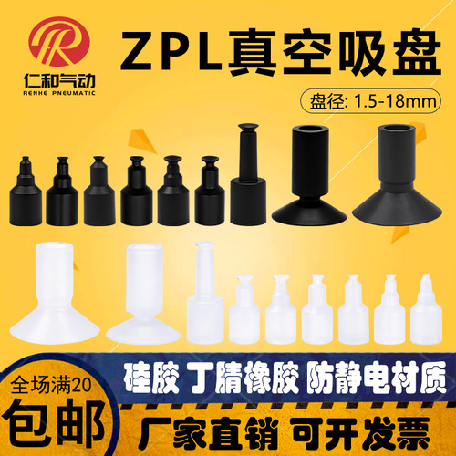机械手单层真空吸盘ZPL1.52A-N