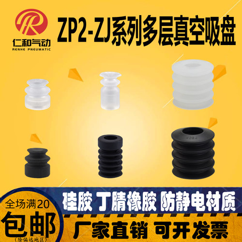 机械手真空吸盘ZP2-02ZJS/04ZJN