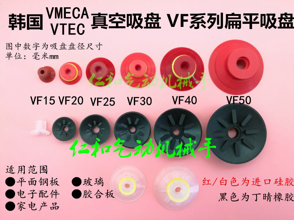 真空吸盘VF红色气动扁平真空吸盘