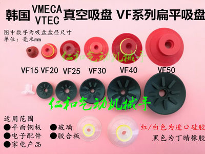 。VMECA vtec气动真空吸盘扁平一层MF SF VF15 20 25 30 40 50红