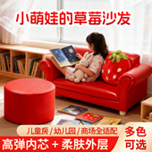 儿童专用小沙发椅阅读角看书宝宝双人公主可爱草莓沙发椅书房布置