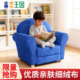 现代简约蓝色可移动实木框架小沙发男孩房单人看书阅读儿童沙发椅