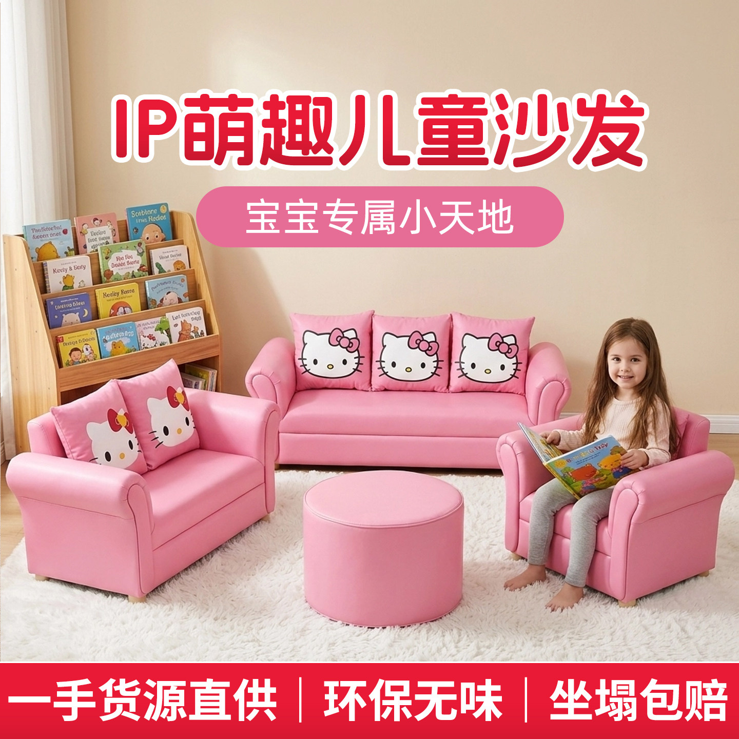 幼儿园套装组合儿童沙发kt女孩公主粉色萌系房间装饰卡通阅读座椅
