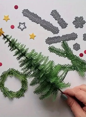 7732圣诞树  切割模板DIY模具cutting die手账Scrapbook贺卡制作
