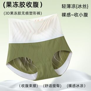 7A抗菌升级版高腰果冻胶收腹提臀美体裤中腰档大码亲肤女士三角裤