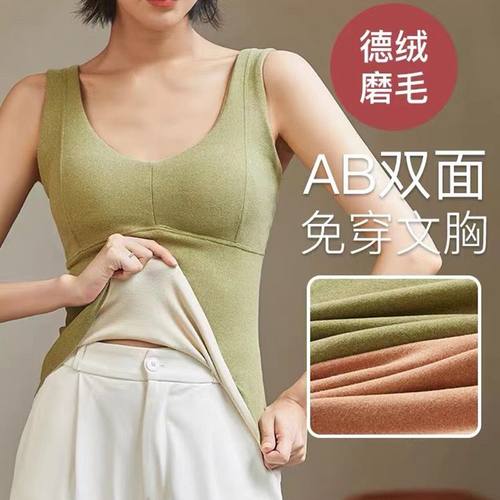 无痕保暖背心女双面德绒秋冬内搭贴身内穿保暖内衣女免穿文胸秋冬