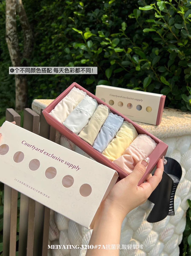 MEIYATING 抗菌乳酸轻氧裤～超薄7A抑菌裆冰丝裸感舒适女三角内裤