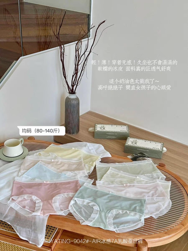 MEIYATING冰感7A乳酸蚕丝裤冰丝超薄裸感抑菌裆中腰女三角内裤。