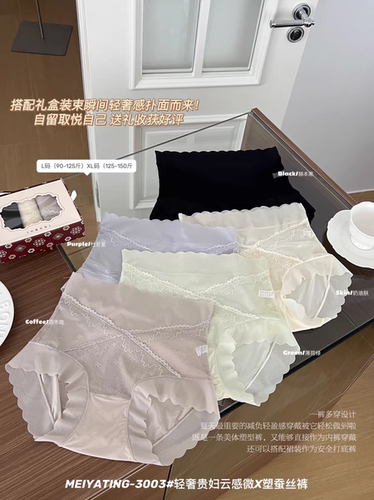 MEIYATING蕾丝性感高腰女士内裤蕾丝交叉包臀抑菌透气三角裤女