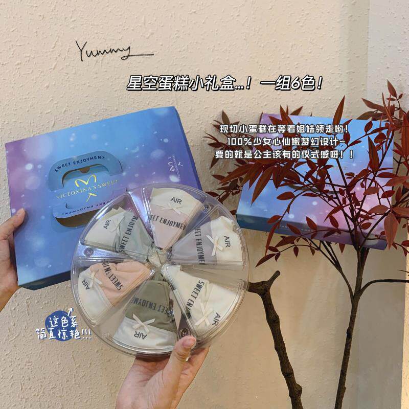 正品六条装星空蛋糕裤少女面膜三角裤蚕丝底裆莫代尔速干女士内裤