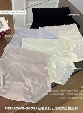 3003#轻奢贵妇云感微X塑裤裸感无痕高弹收腹包臀舒适柔软女士内裤