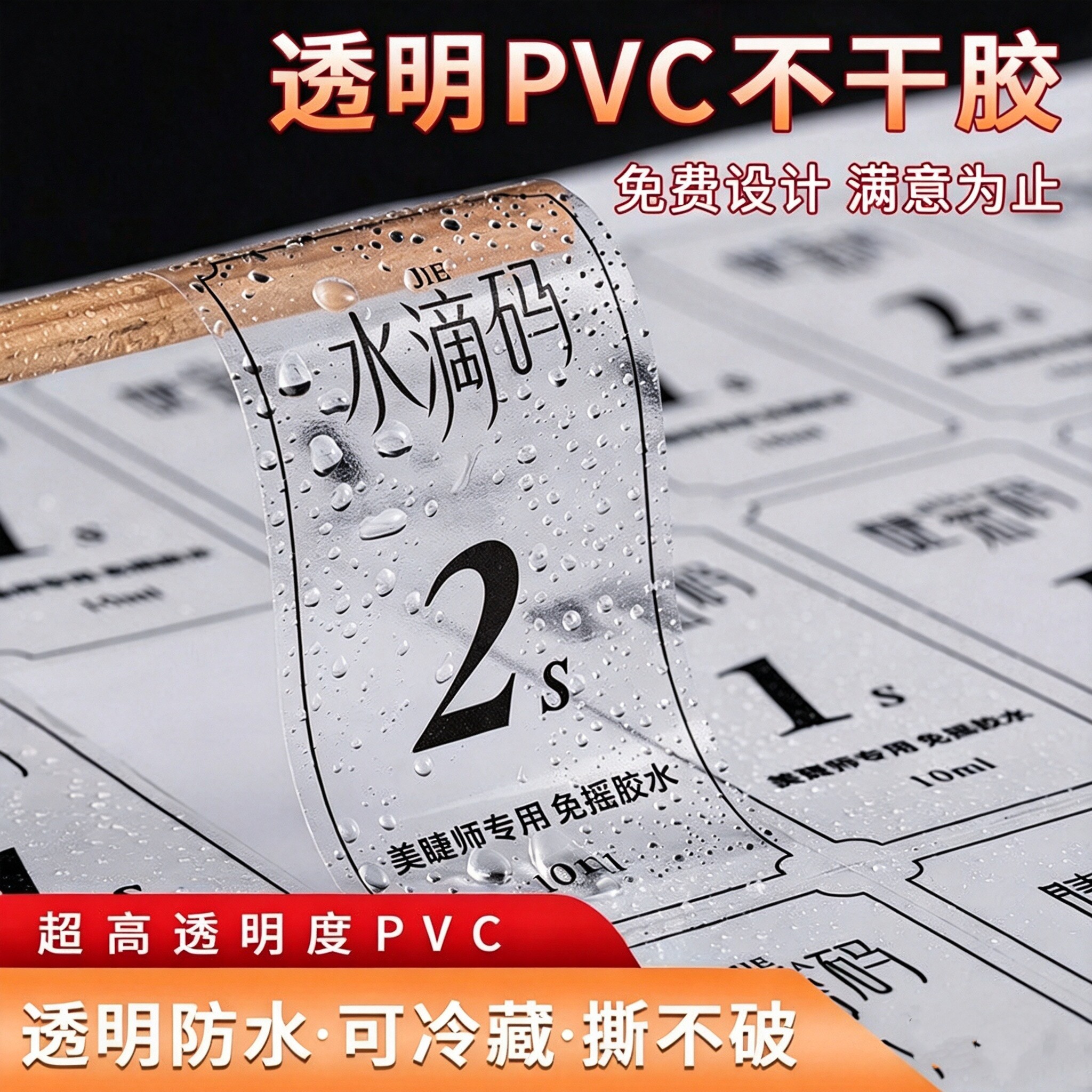 透明不干胶印刷标签燕窝LOGO透明标签定制烫金透明不干胶贴纸定做