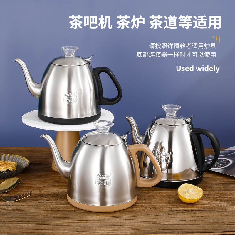 全自动单个茶炉通用配件烧水壶