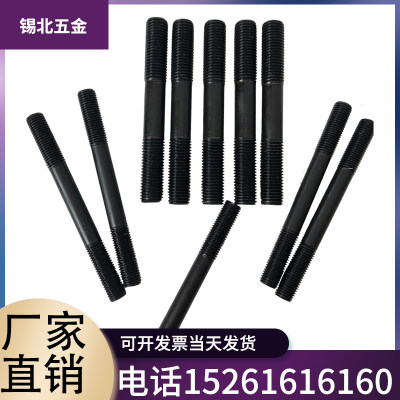 。8.8级10.9级12.9级GB901非标定制双头螺栓螺丝杆螺纹牙杆通丝定