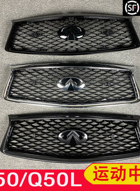 适用于18141721款英菲尼迪Q50SL运动保险前杠新Q50L中网包围改装
