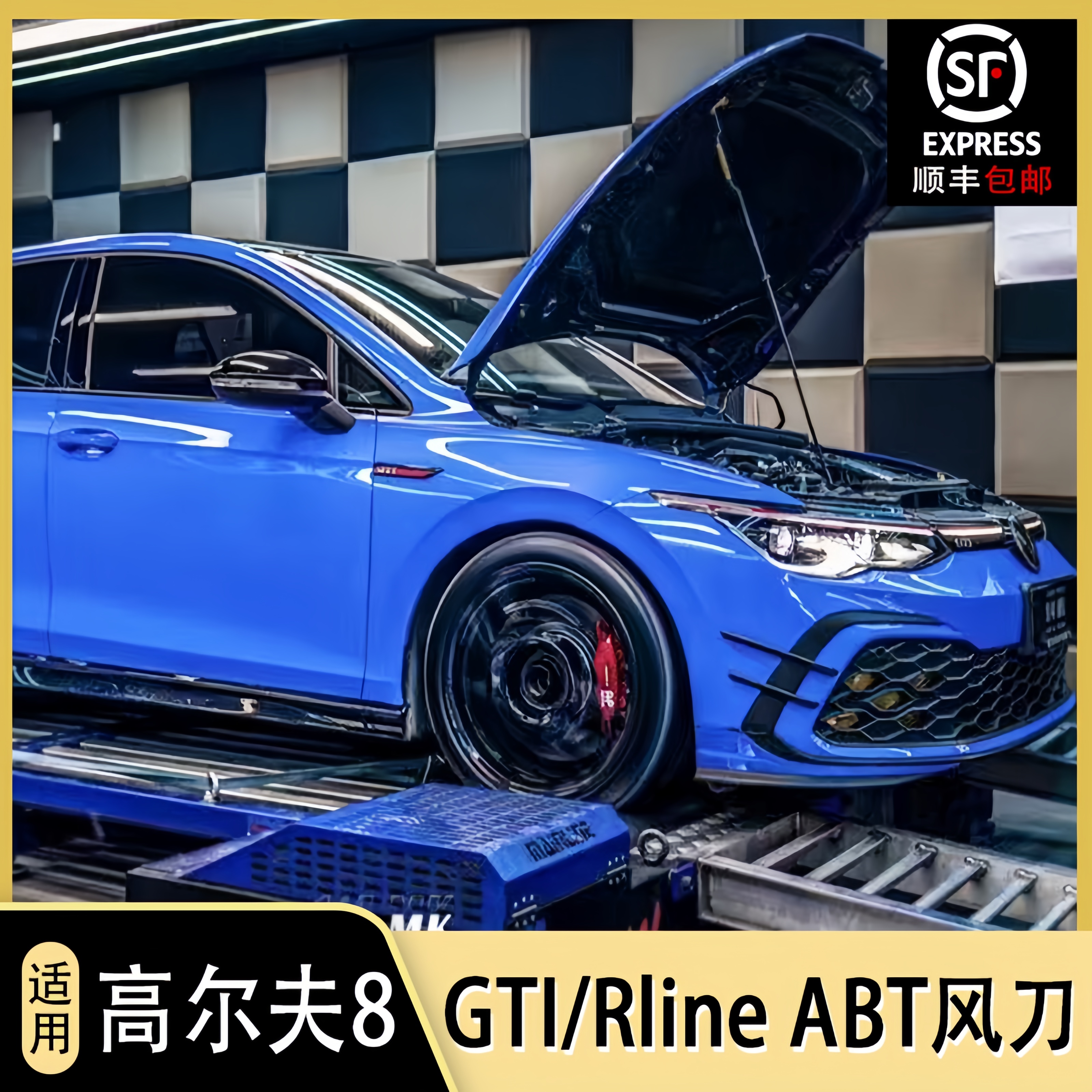 适用高尔夫8Gti风刀獠牙高8rline改装ABT风刀前杠包围刀锋装饰件