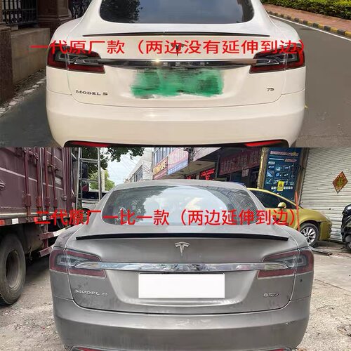 适用于特斯拉tesla modelS改装P款尾翼碳纤维原厂款压尾翼小尾翼