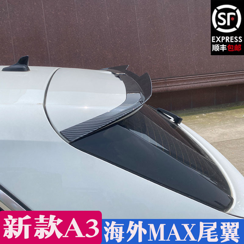 25新款A3海外MAX尾翼碳纤维纹刀锋小尾翼汽车改装专用装饰配件