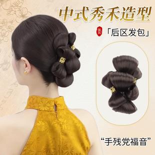 汉服假发新中式秀禾预制蝴蝶发包化妆师专用新娘晨袍后区盘发发包