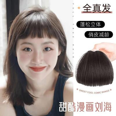 眉上刘海假发片女二次元