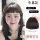 眉上刘海假发片女二次元 假刘海自然前额刘海发片遮发际线神器头帘