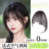 空气刘海无痕头顶真发法式 真刘海发片自然前额齐刘海真人发丝贴片