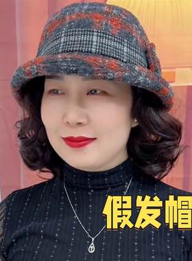 假发帽子一体中老年女妈妈款渔夫帽女士冬时尚洋气加厚保暖毛呢帽