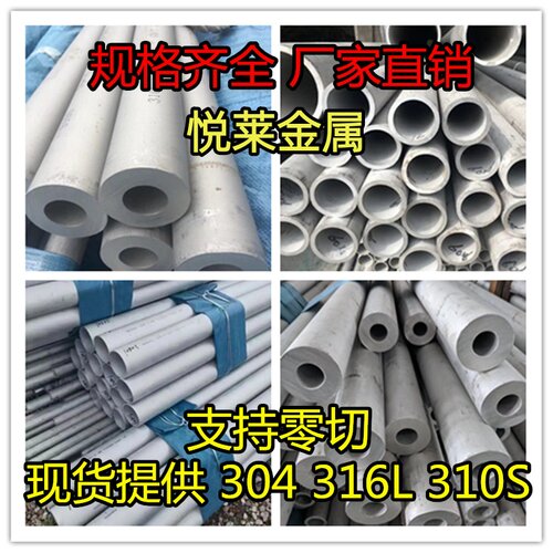 310S2205不锈钢管不锈钢无缝管