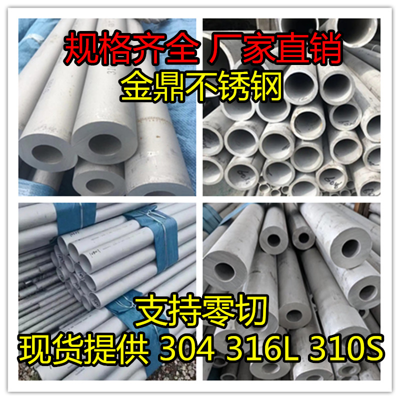 310s不锈钢管904L无缝管工业管2205不锈钢管2507不锈钢无缝管