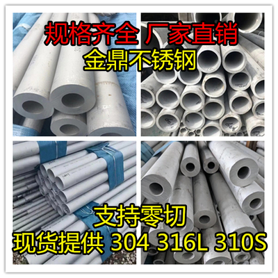310S2205不锈钢管不锈钢无缝管