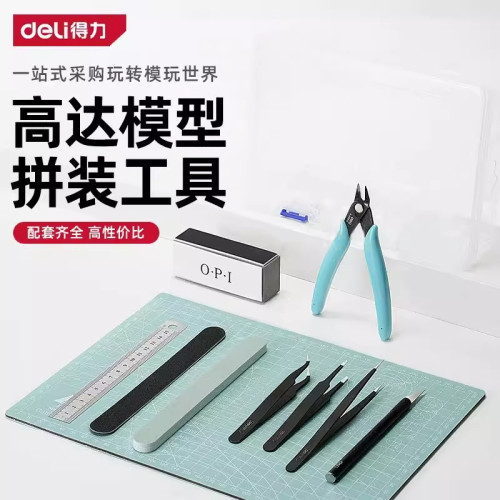 得力高达模型钳拼装工具水口钳军事军模基础素组新手斜嘴钳模型剪