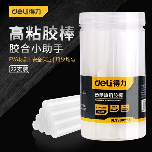 得力热熔胶棒胶条高粘热熔胶家用强力手工胶7mm\11mm热融胶枪通用