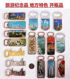 Shanghai chinese souvenir China bottle opener fridge magnet