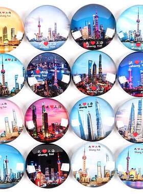 SHANGHAIFRIDGEMAGNETsouvenir