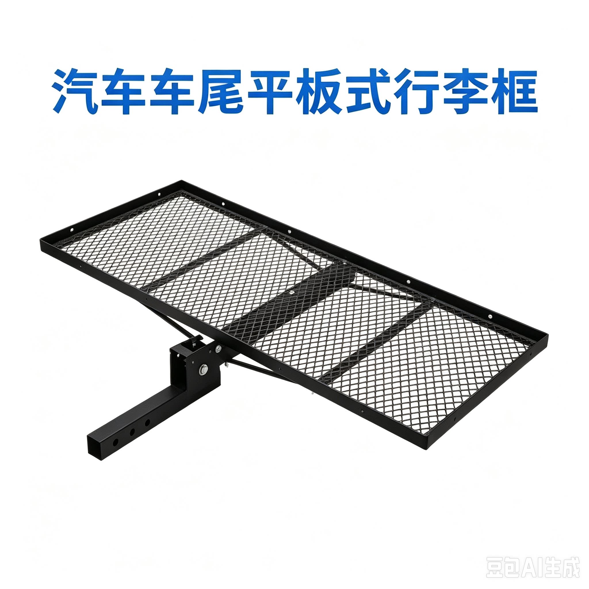 房车车尾载货架行李架汽车后背架载物架厂家直销后备箱越野车