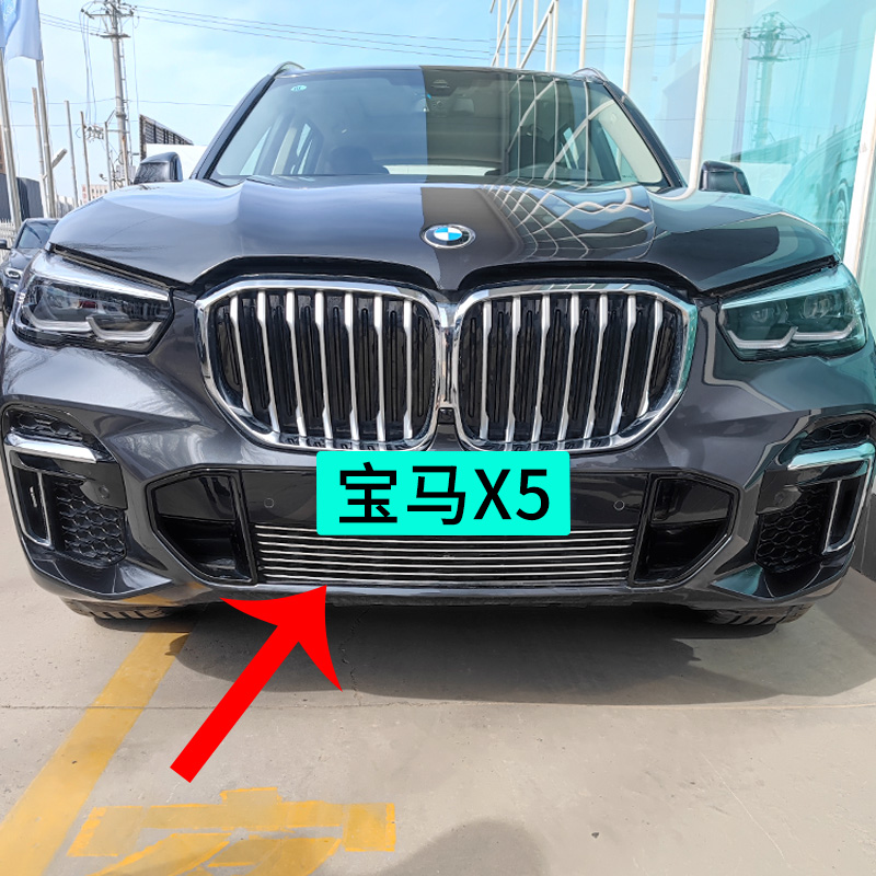 2022款宝马x5中网前脸保险杠前唇外观改装配件专用装饰条汽车用品