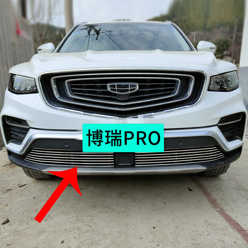 专用于2020款吉利博越pro前脸中网前铲外观改装件爆改装饰条配件