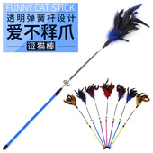 猫玩具逗猫棒杆耐咬羽毛带铃铛神器逗猫玩具小猫自嗨鸡毛棒猫用品