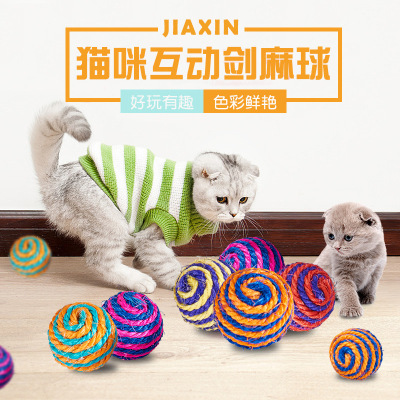 宠相随猫咪玩具球剑麻球