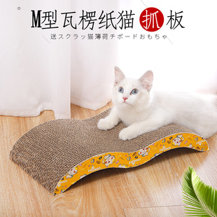 猫玩具猫抓板瓦楞纸磨甲器猫沙发猫薄荷猫咪玩具逗猫板字母型爪板