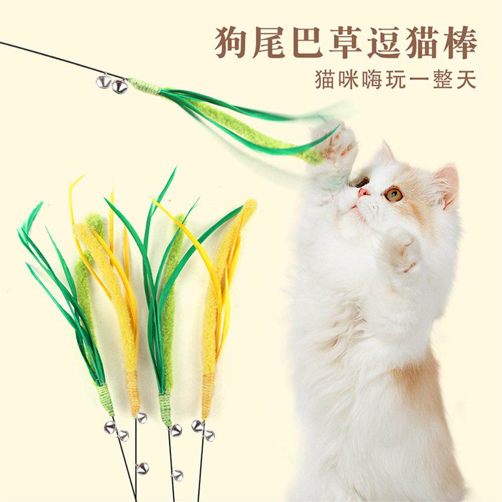 猫玩具狗尾巴草逗猫棒长杆耐咬带铃铛猫咪自嗨解闷神器幼猫逗猫棒