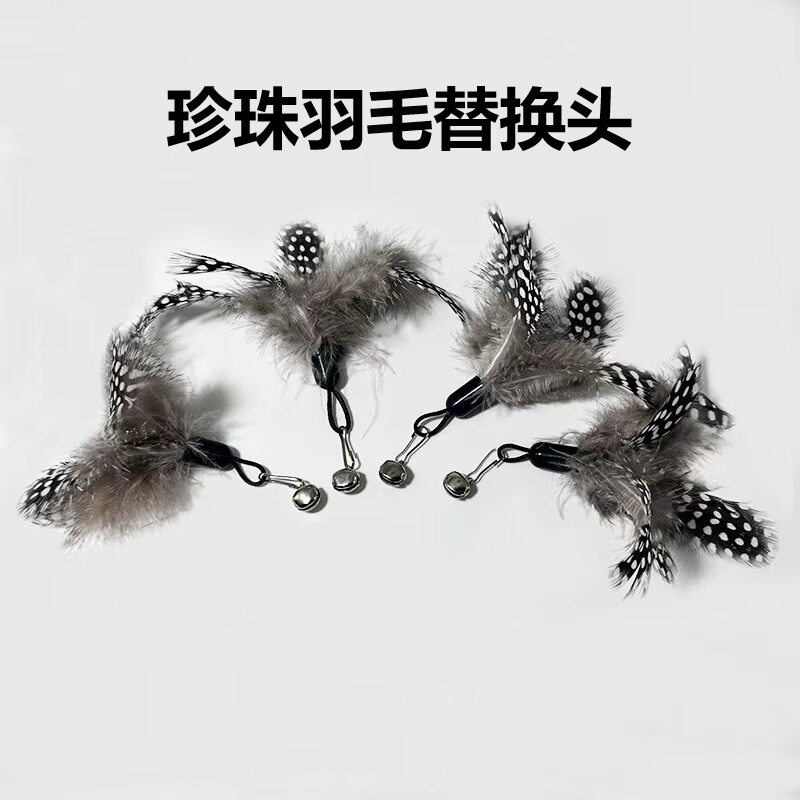 猫玩具逗猫棒羽毛替换头带铃铛