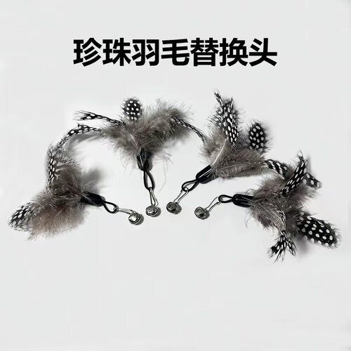 猫玩具逗猫棒羽毛替换头带铃铛