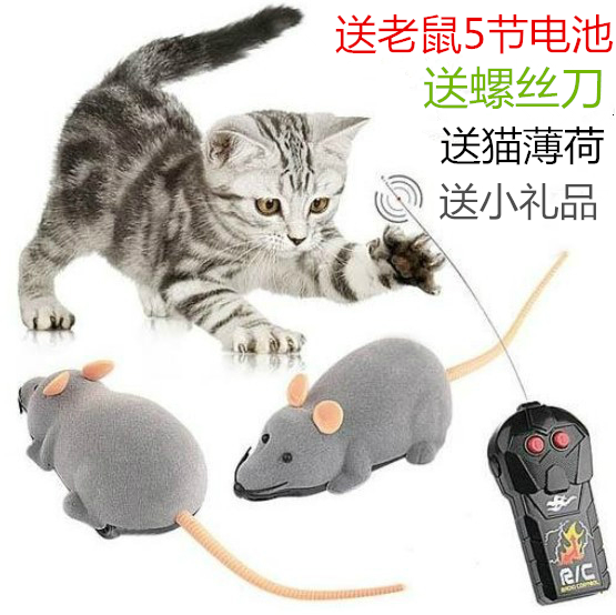 猫玩具老鼠无线遥控旋转电动