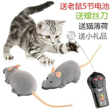 猫玩具老鼠 猫咪旋转电动仿真老鼠植绒宠物玩具 无线遥控逗猫老鼠