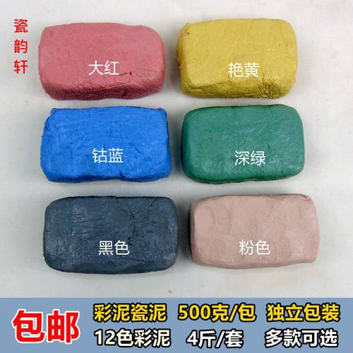 手工制作陶吧彩泥彩色陶泥