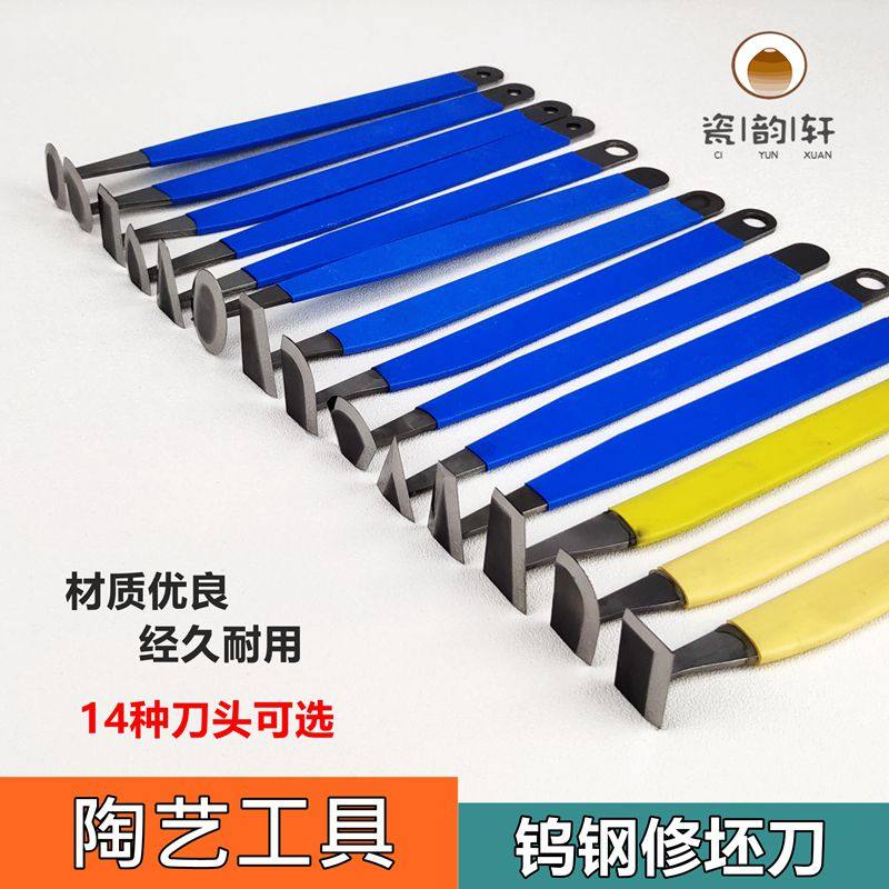 陶瓷修坯刀工具利坯刀陶艺泥巴钨钢刀进口专业修条刀合金板刀刮刀,模玩/动漫/周边/娃圈三坑/桌游,模型制作工具/辅料耗材,淘宝优惠券,粉丝福利购,淘宝优惠卷