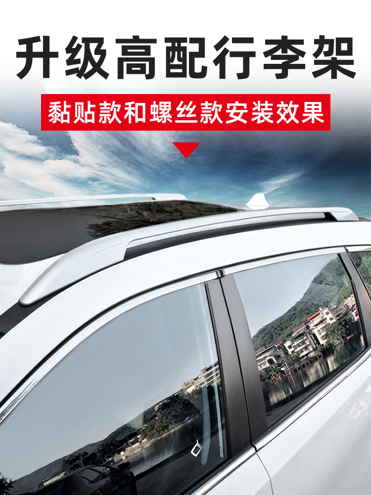 适用于全新一代奇骏行李架原厂款14-22款奇骏车顶架改装汽车用品