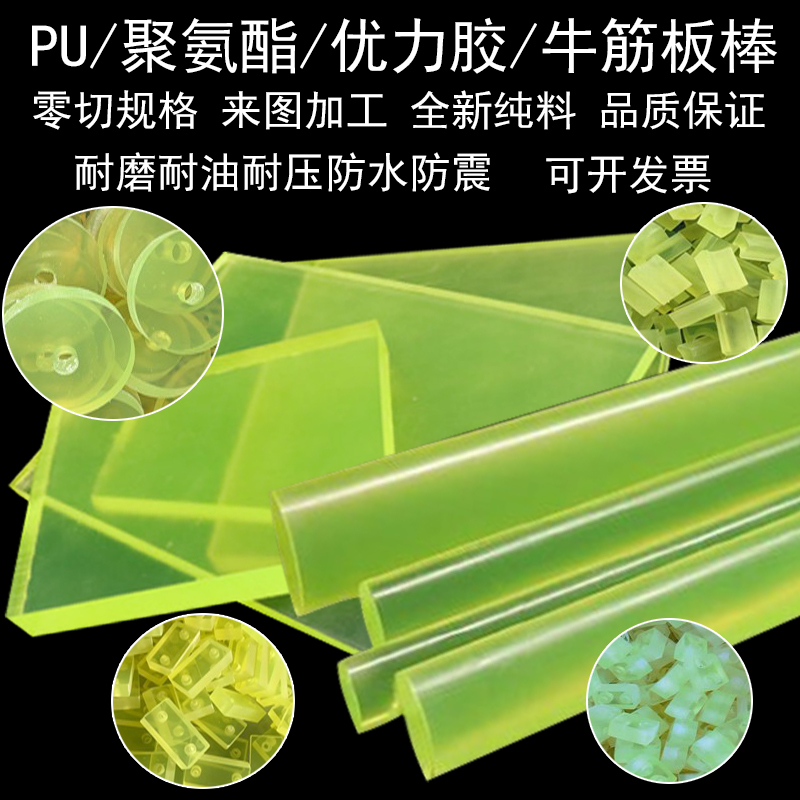 防静电pu聚氨酯优力胶圆棒材10 12 15 20 25 30 40 50 60 70 80mm